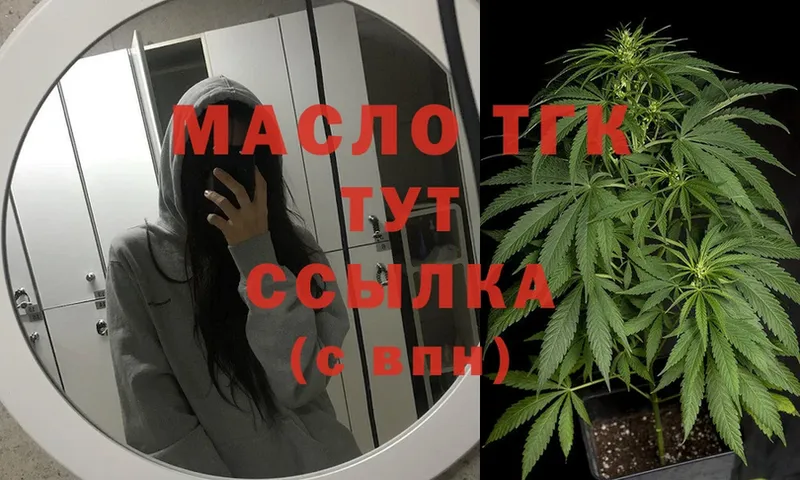 ТГК вейп с тгк  Нальчик 